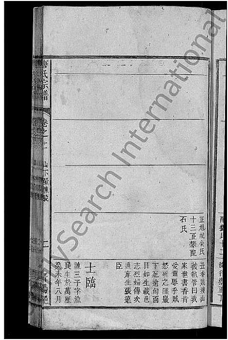 (唐氏家谱)安徽唐氏宗谱_13卷_十九.pdf