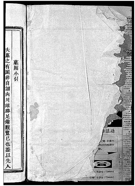 (卢氏家谱)浙江卢氏宗谱_12卷_十.pdf