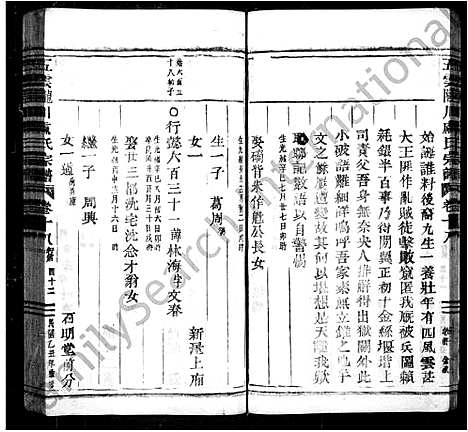 (卢氏家乘)浙江卢氏家乘_28卷_三.pdf