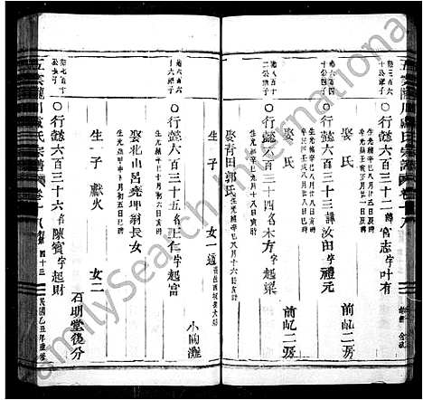 (卢氏家乘)浙江卢氏家乘_28卷_三.pdf