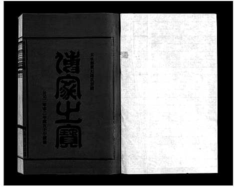 (瞿川赵氏家谱)浙江瞿川赵氏宗谱_5卷_四.pdf