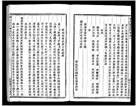 (石塘盛氏家谱)浙江石塘盛氏宗谱_不分卷_三.pdf