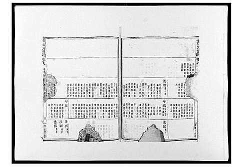 (石氏家谱)浙江石氏宗谱_30卷首末各1卷_九.pdf