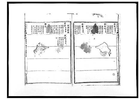 (石氏家谱)浙江石氏宗谱_30卷首末各1卷_三十一.pdf