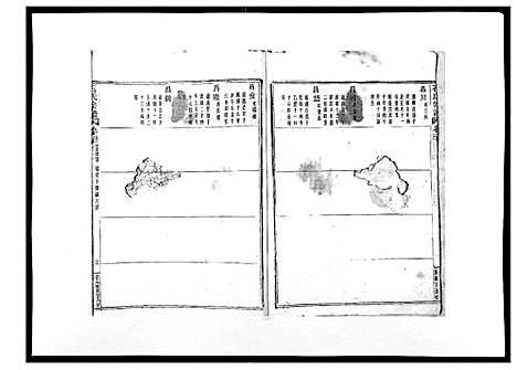 (石氏家谱)浙江石氏宗谱_30卷首末各1卷_三十一.pdf