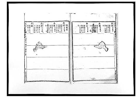 (石氏家谱)浙江石氏宗谱_30卷首末各1卷_三十一.pdf