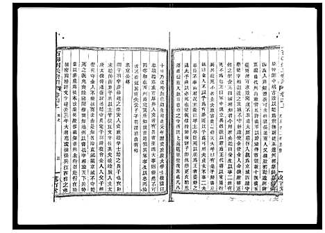 (石砩刘氏家谱)浙江石砩刘氏宗谱_10卷_二.pdf