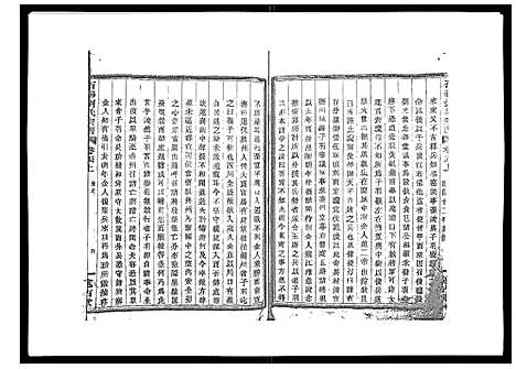 (石砩刘氏家谱)浙江石砩刘氏宗谱_10卷_二.pdf