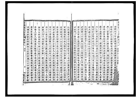 (石砩刘氏家谱)浙江石砩刘氏宗谱_10卷_二.pdf