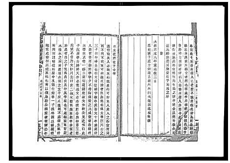 (石砩刘氏家谱)浙江石砩刘氏宗谱_10卷_三.pdf