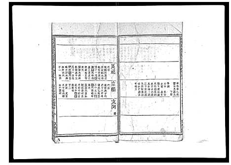 (祝家圑祝氏续修家谱)浙江祝家圑祝氏续修宗谱_18卷首3卷_六.pdf