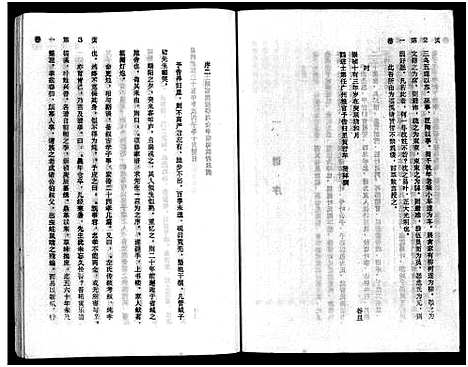 (福溪叶氏家谱)浙江福溪叶氏宗谱_5卷_一.pdf