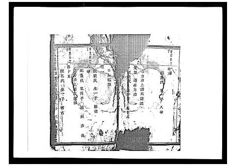 (章氏家谱)浙江章氏宗谱_不分卷_八.pdf