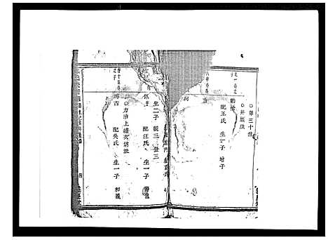 (章氏家谱)浙江章氏宗谱_不分卷_八.pdf