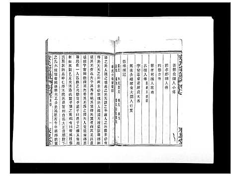 (章氏家谱)浙江章氏家谱_14卷_二.pdf