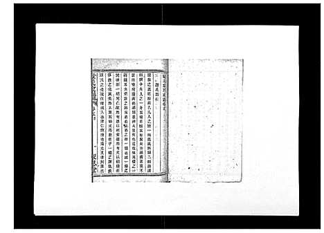 (章氏家谱)浙江章氏家谱_14卷_五.pdf