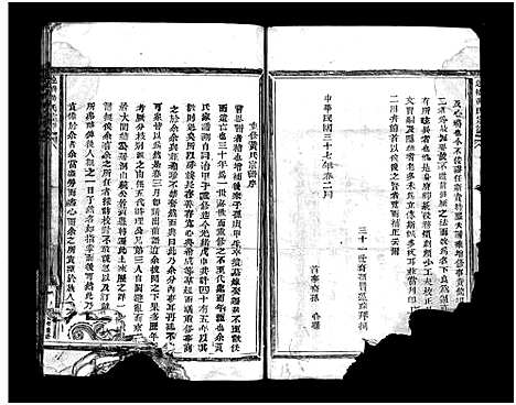 (连桥黄氏家谱)浙江连桥黄氏宗谱_不分卷_一.pdf