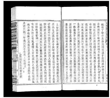 (遂安姜氏家谱)浙江遂安姜氏宗谱_15卷首末各1卷_十四.pdf