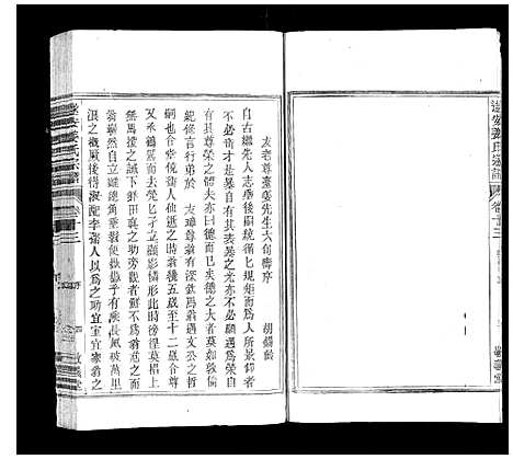 (遂安姜氏家谱)浙江遂安姜氏宗谱_15卷首末各1卷_十四.pdf