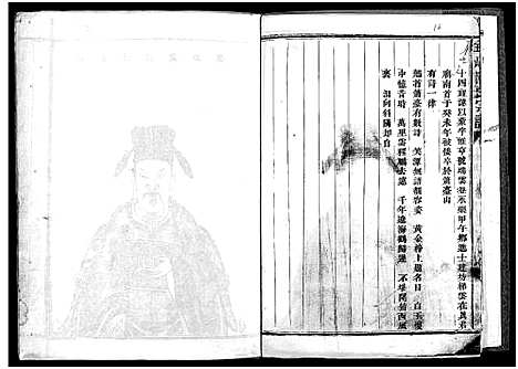 (金陈家谱)浙江金陈宗谱_不分卷_一.pdf