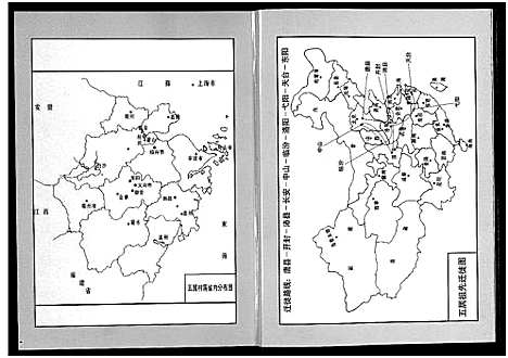 (长林刘金氏家谱)浙江长林刘金氏宗谱_4卷_一.pdf