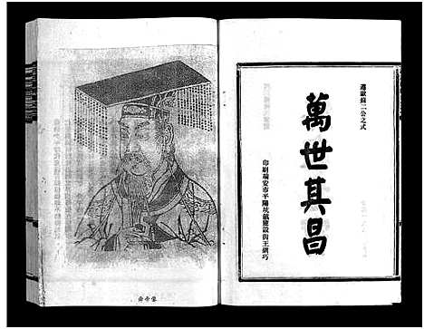 (陈氏家谱)浙江陈氏宗谱_5卷_一.pdf