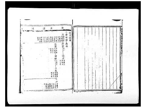 (阶溪郑氏家谱)浙江阶溪郑氏宗谱_12卷_四.pdf