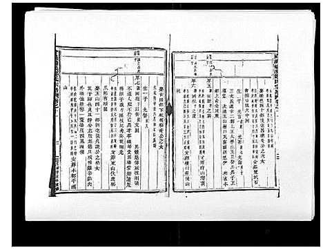 (阶溪郑氏家谱)浙江阶溪郑氏宗谱_12卷_十一.pdf