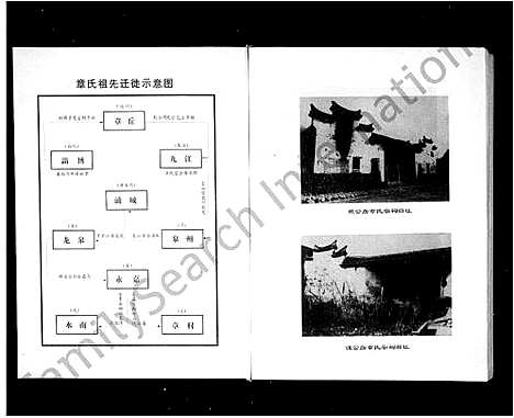 (云溪章氏家谱)浙江云溪章氏宗谱_8卷_一.pdf