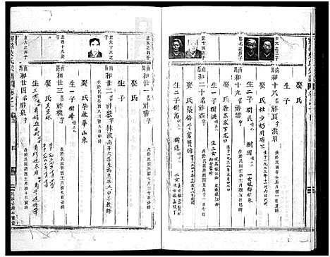 (灵岳吴氏家乘)浙江灵岳吴氏家乘_17卷_十八.pdf