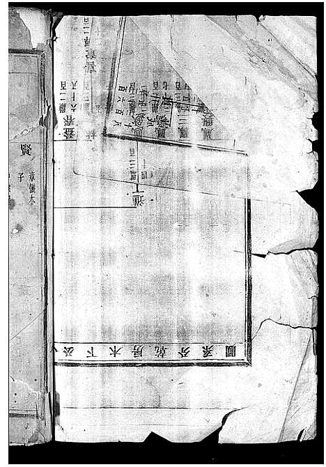 (青龙李氏家谱)浙江青龙李氏宗谱_18卷_二.pdf