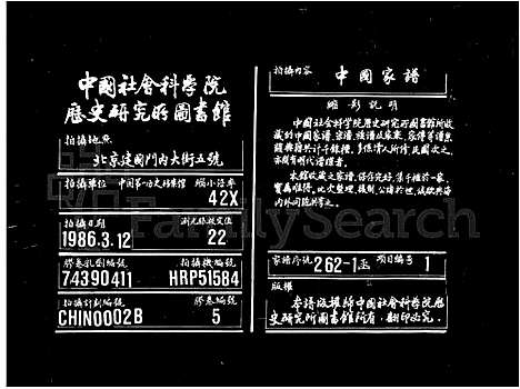 (余姚孙境家谱)浙江余姚孙境宗谱_28卷首1卷_二.pdf