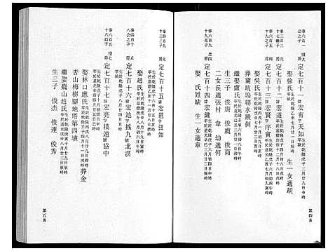 (鹿峰蔡氏家谱)浙江鹿峰蔡氏宗谱_47卷_九.pdf