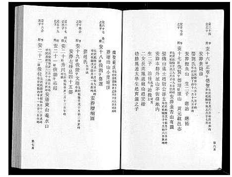 (鹿峰蔡氏家谱)浙江鹿峰蔡氏宗谱_47卷_十.pdf