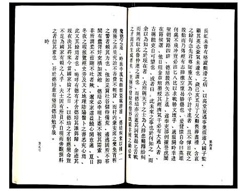 (鹿凤蔡氏家谱)浙江鹿凤蔡氏宗谱_二十九.pdf