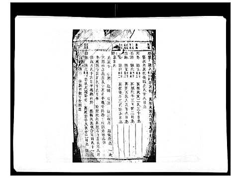 (龙溪张氏八甲家谱)浙江龙溪张氏八甲宗谱_15卷首1卷_九.pdf