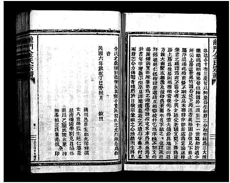 (龙门金氏家谱)浙江龙门金氏宗谱_不分卷_一.pdf